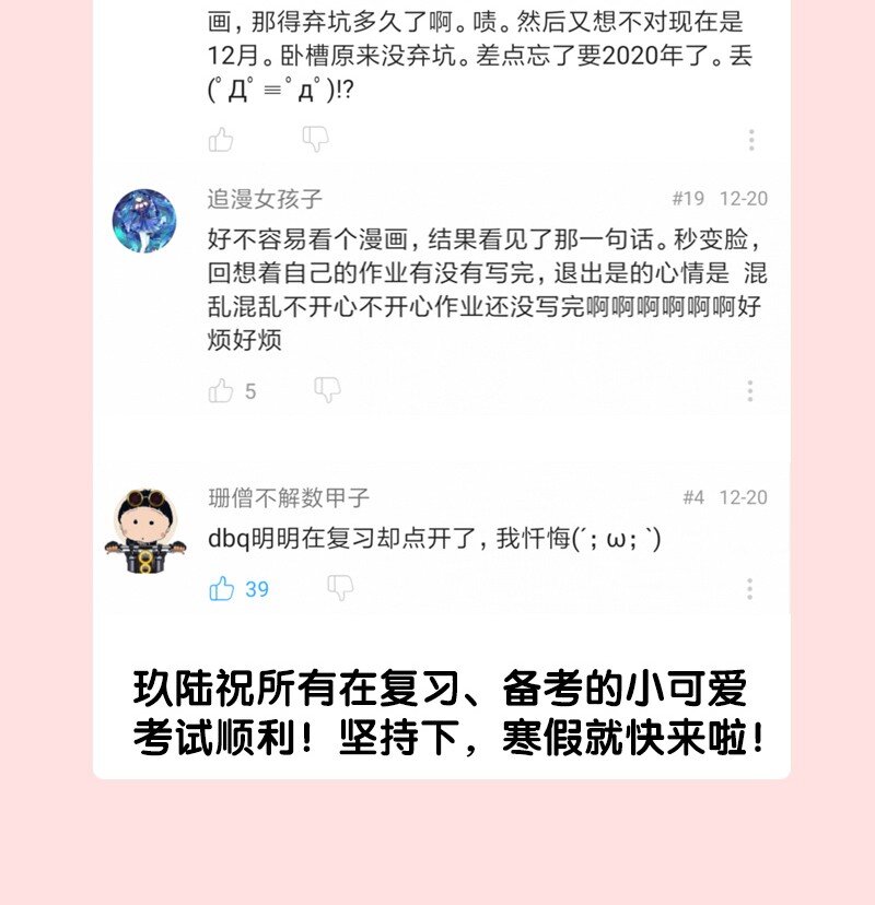 13 什么？和你一起住？-第18话