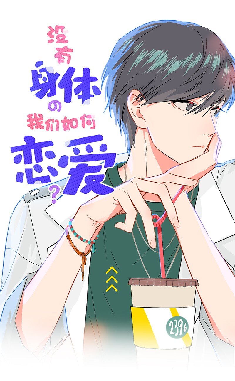 15 他怕我抢走你啊-第20话
