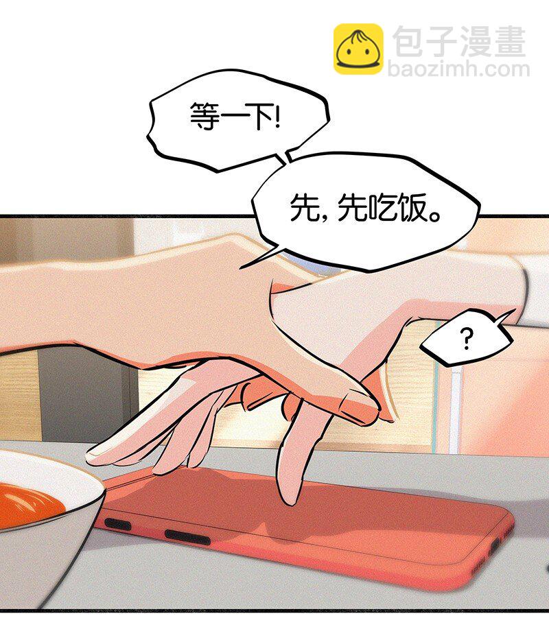 15 他怕我抢走你啊-第20话