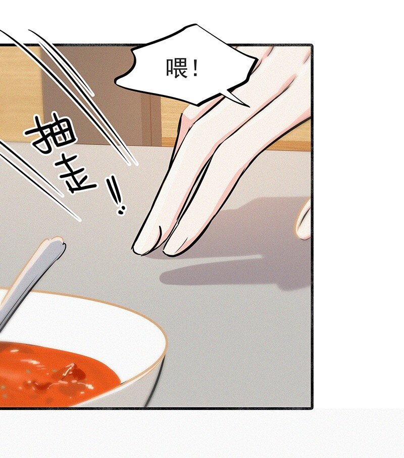 15 他怕我抢走你啊-第20话