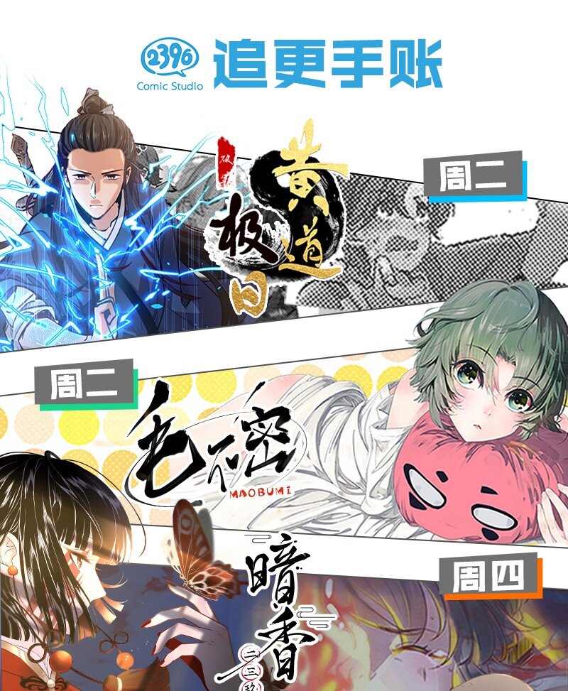 15 他怕我抢走你啊-第20话
