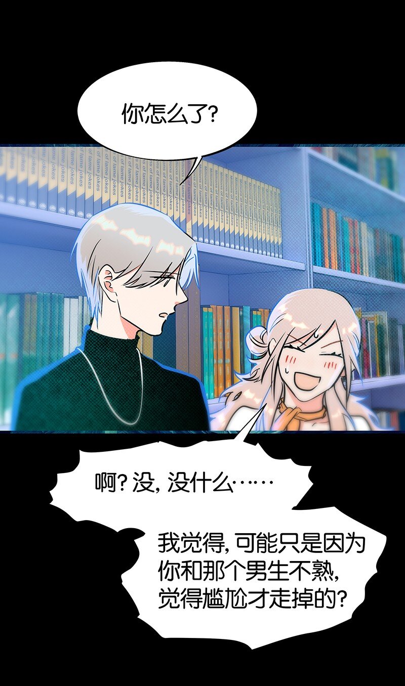 16 是他？他恨他？他说他对我&hellip;&hellip;？！-第22话