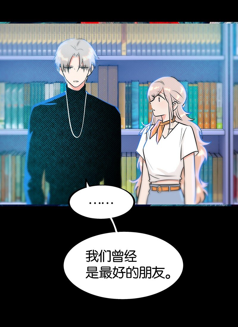 16 是他？他恨他？他说他对我&hellip;&hellip;？！-第22话