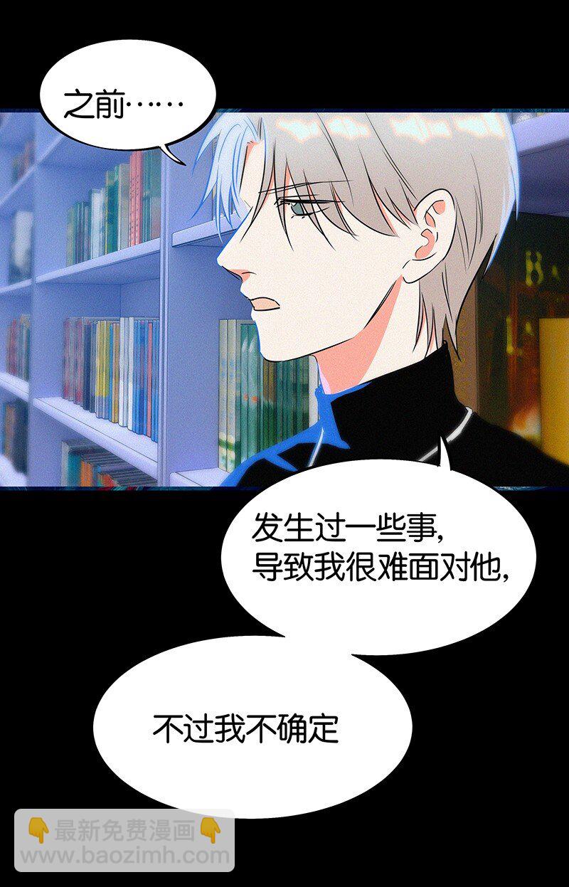 16 是他？他恨他？他说他对我&hellip;&hellip;？！-第22话
