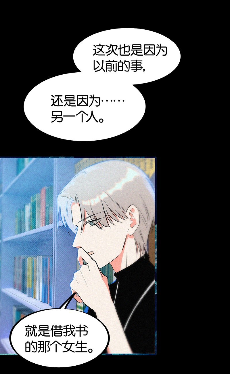 16 是他？他恨他？他说他对我&hellip;&hellip;？！-第22话