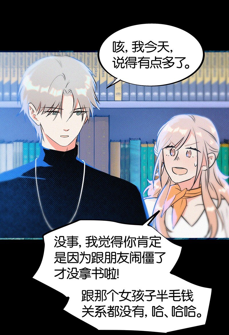 16 是他？他恨他？他说他对我&hellip;&hellip;？！-第22话