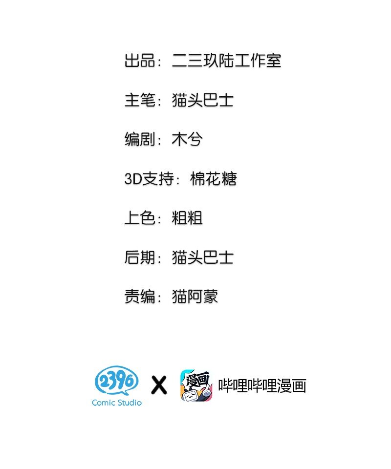16 是他？他恨他？他说他对我&hellip;&hellip;？！-第22话