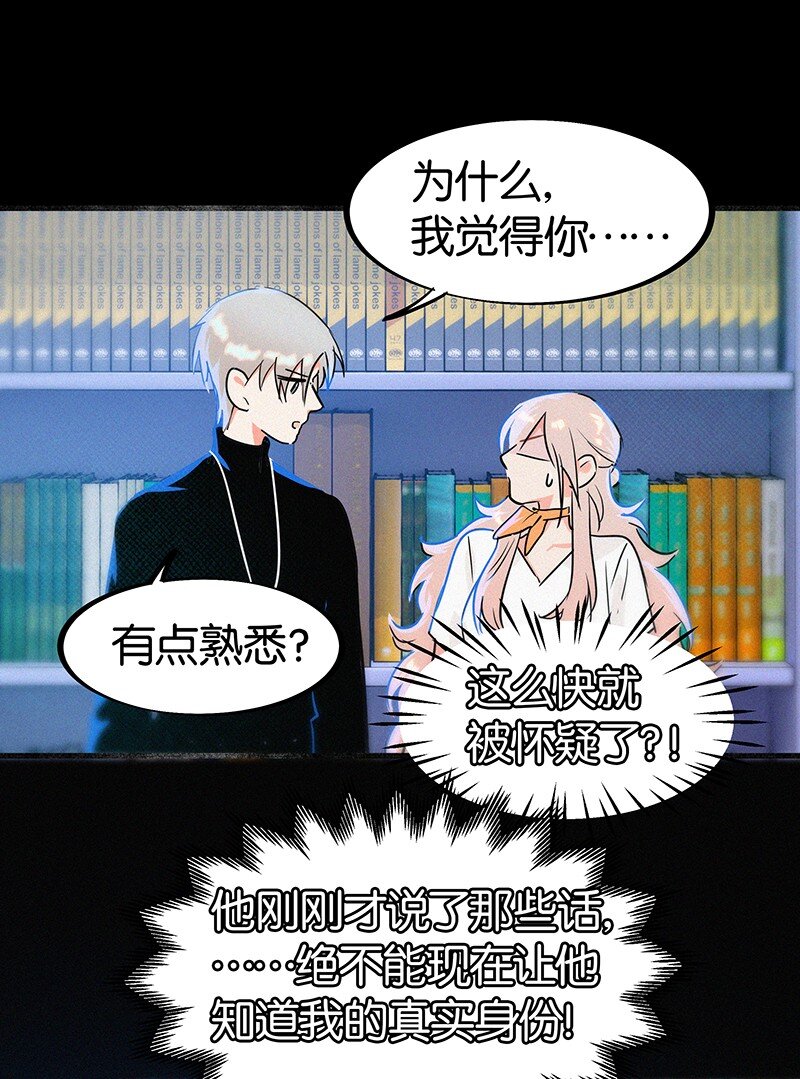 16 是他？他恨他？他说他对我&hellip;&hellip;？！-第22话