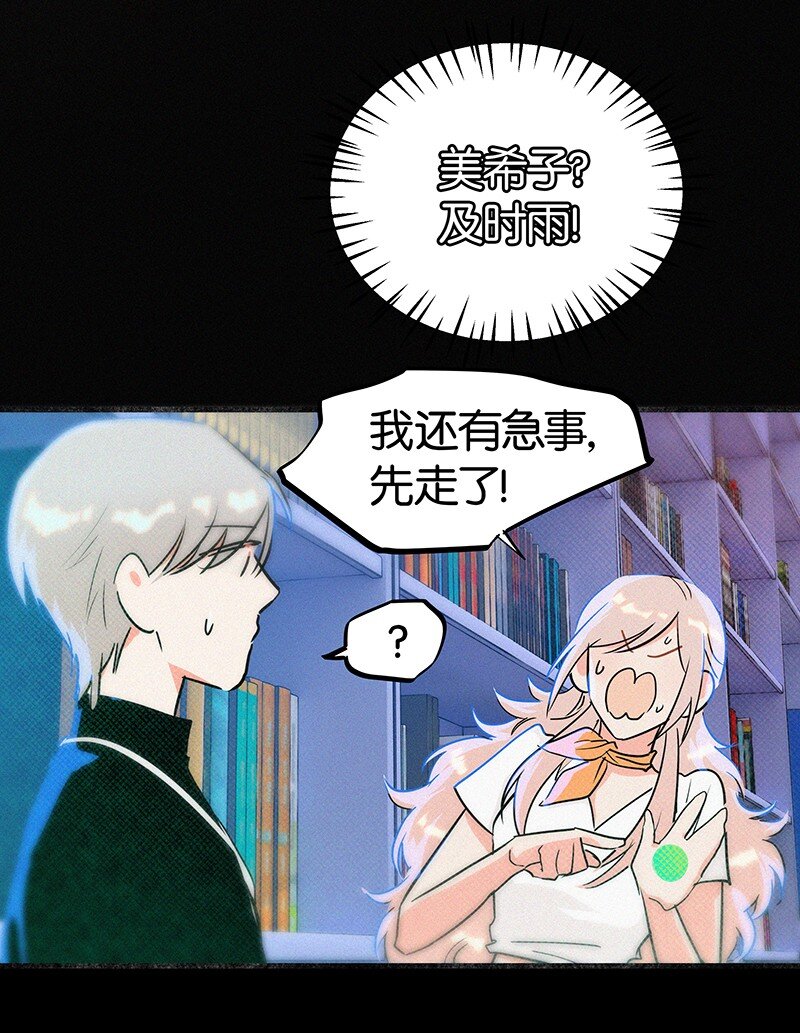 16 是他？他恨他？他说他对我&hellip;&hellip;？！-第22话