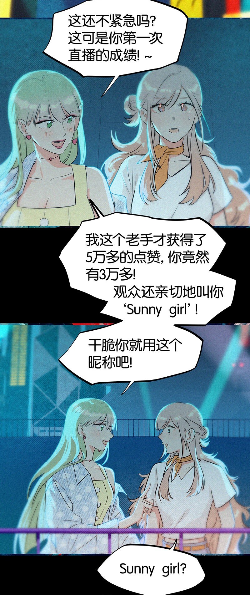 16 是他？他恨他？他说他对我&hellip;&hellip;？！-第22话