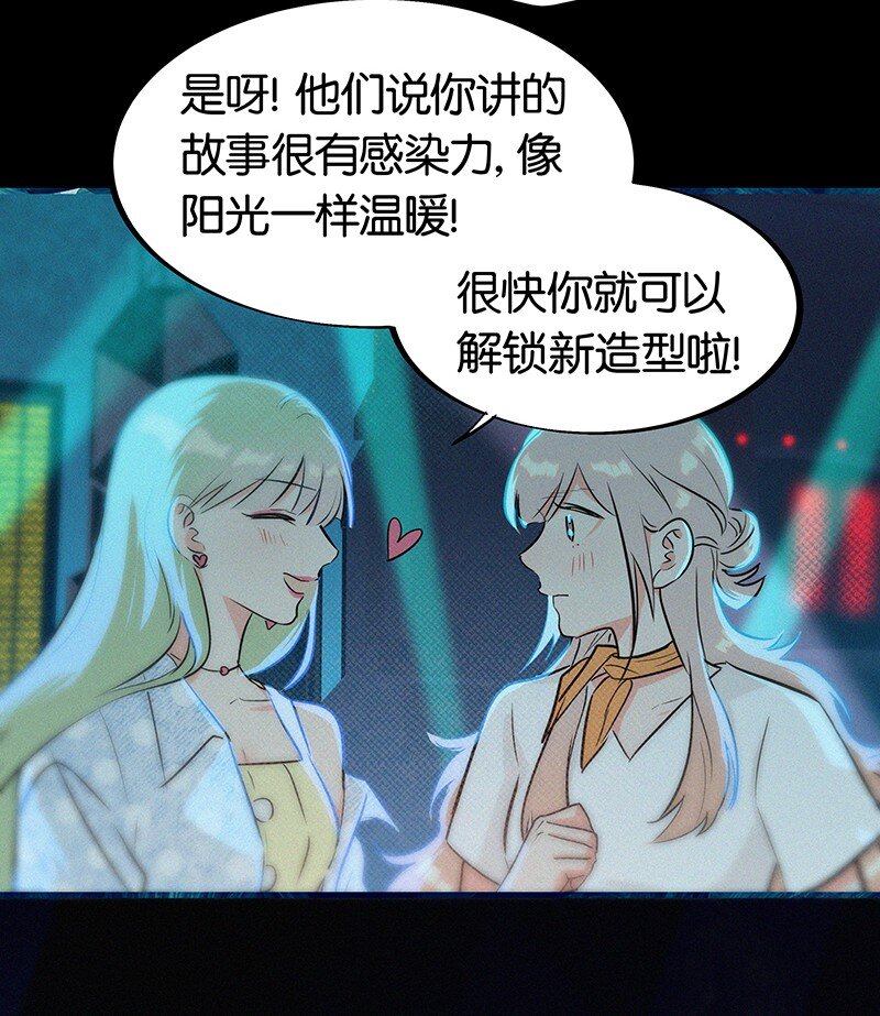 16 是他？他恨他？他说他对我&hellip;&hellip;？！-第22话