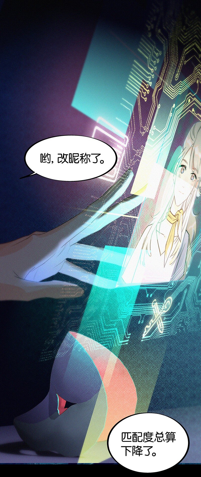 16 是他？他恨他？他说他对我&hellip;&hellip;？！-第22话