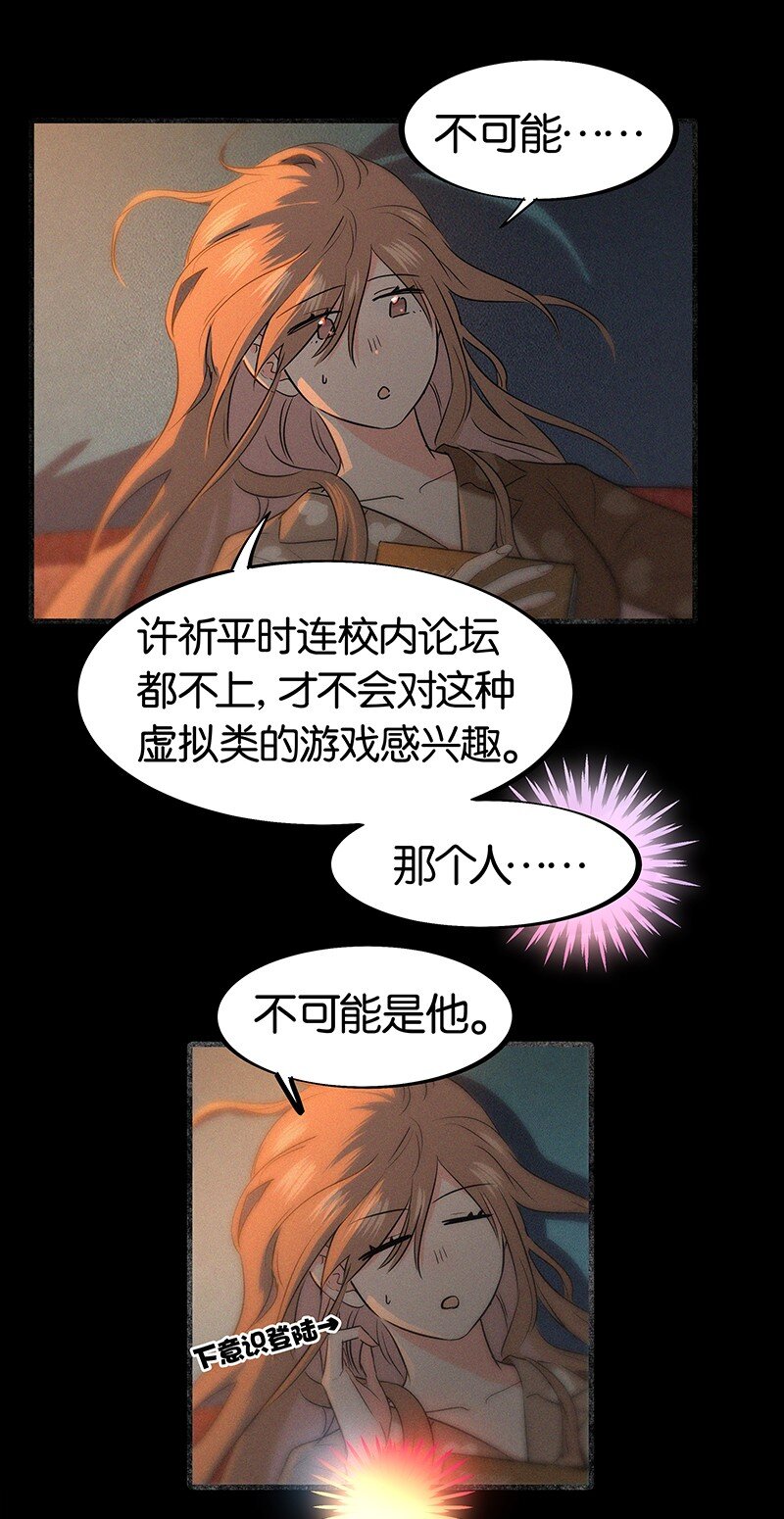16 是他？他恨他？他说他对我&hellip;&hellip;？！-第22话