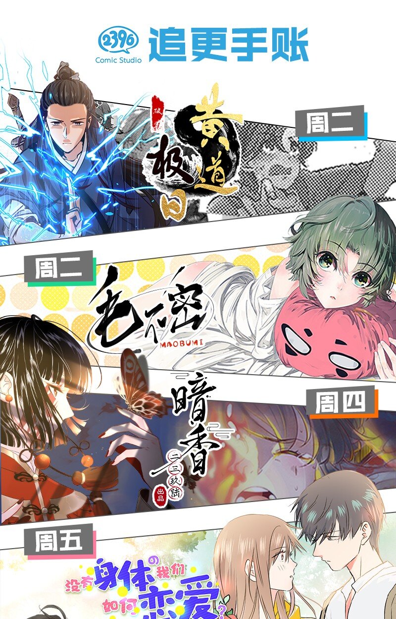 16 是他？他恨他？他说他对我&hellip;&hellip;？！-第22话