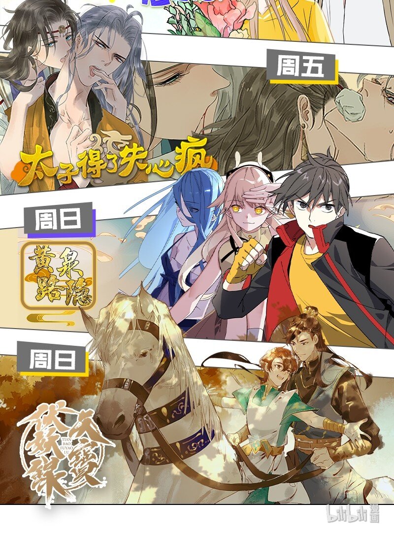 16 是他？他恨他？他说他对我&hellip;&hellip;？！-第22话