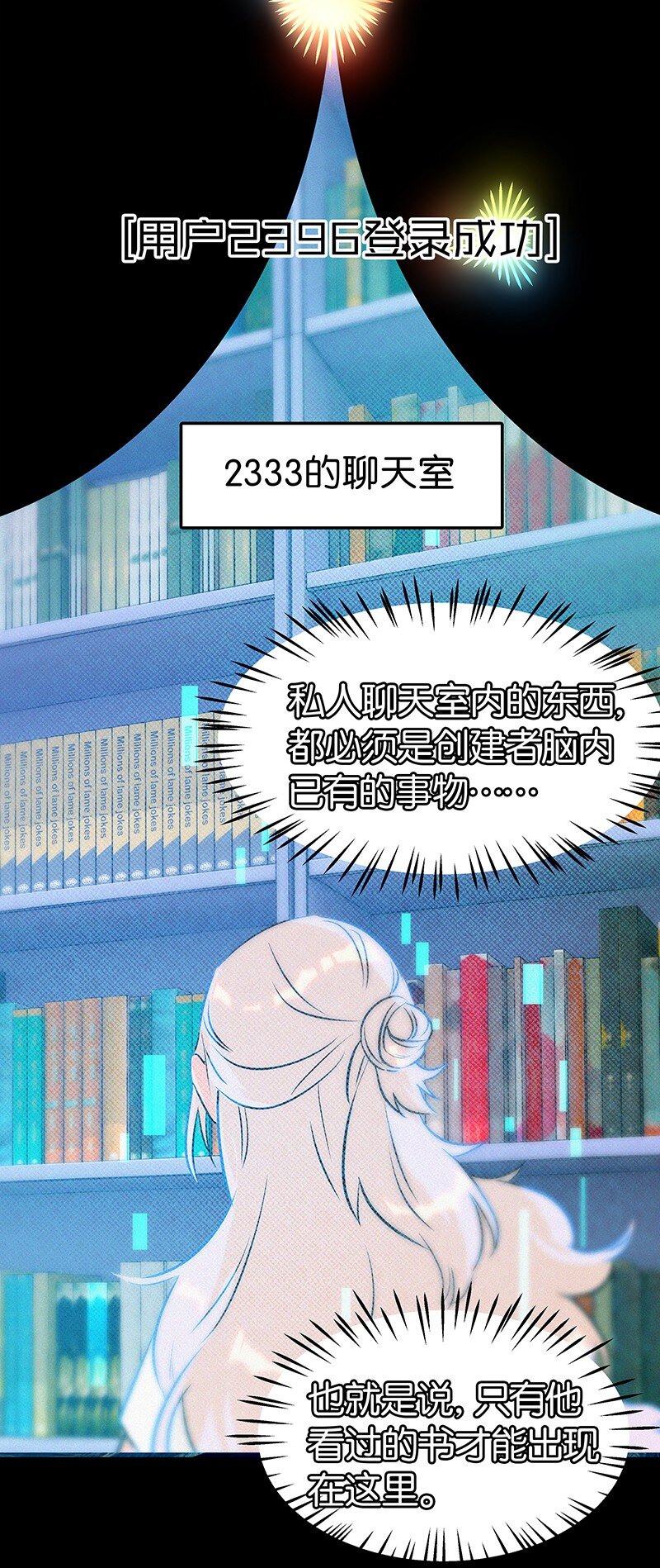 16 是他？他恨他？他说他对我&hellip;&hellip;？！-第22话