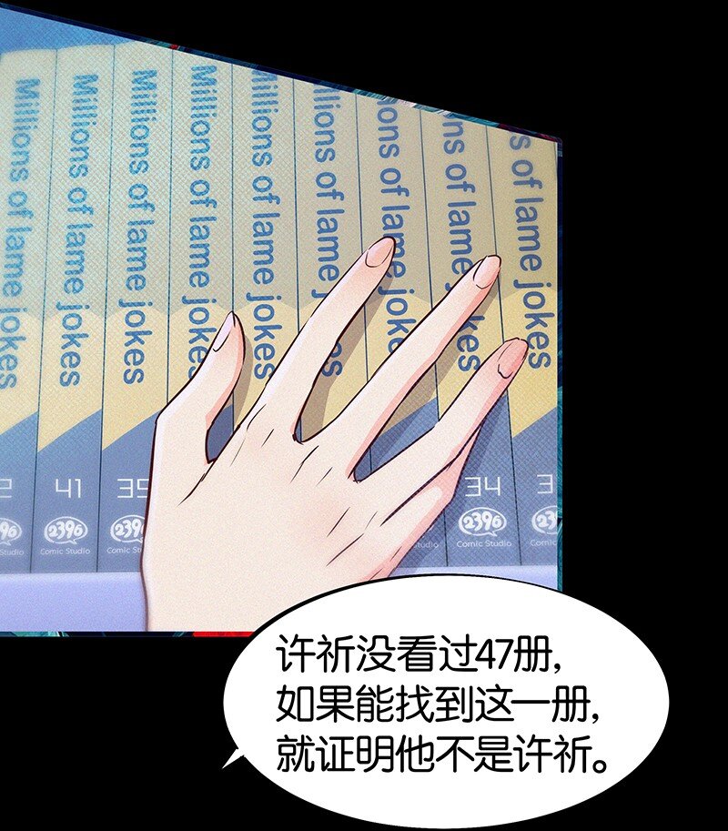16 是他？他恨他？他说他对我&hellip;&hellip;？！-第22话