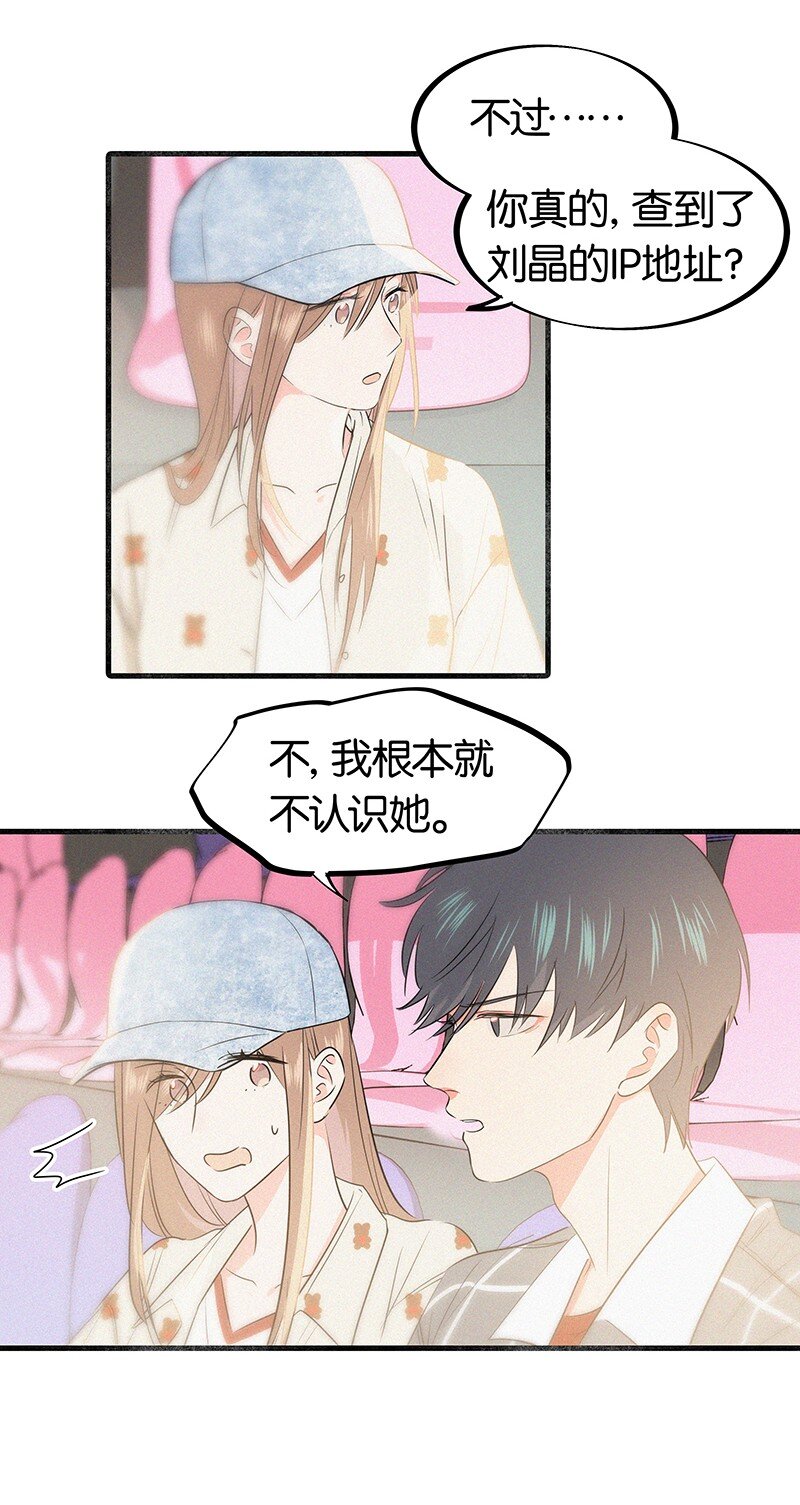 18 所以你的ID是&hellip;&hellip;？-第26话