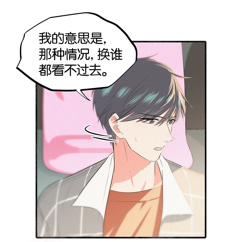 18 所以你的ID是&hellip;&hellip;？-第26话