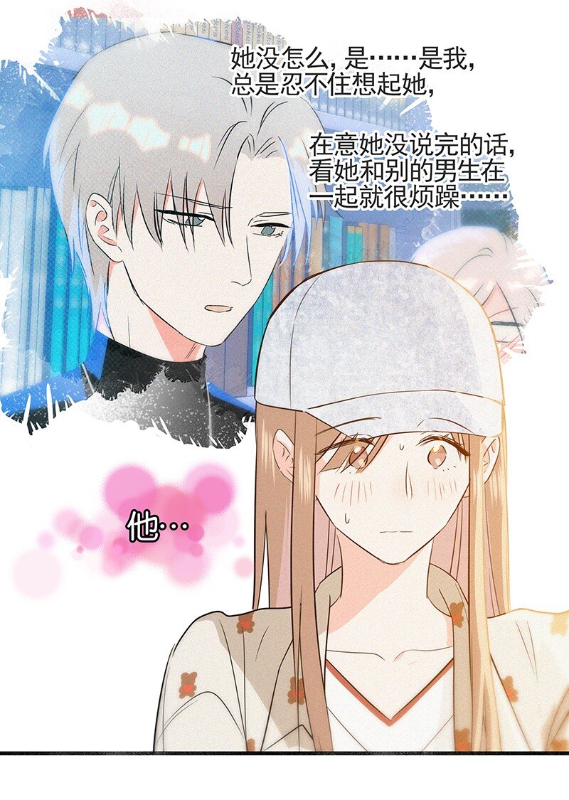 18 所以你的ID是&hellip;&hellip;？-第26话