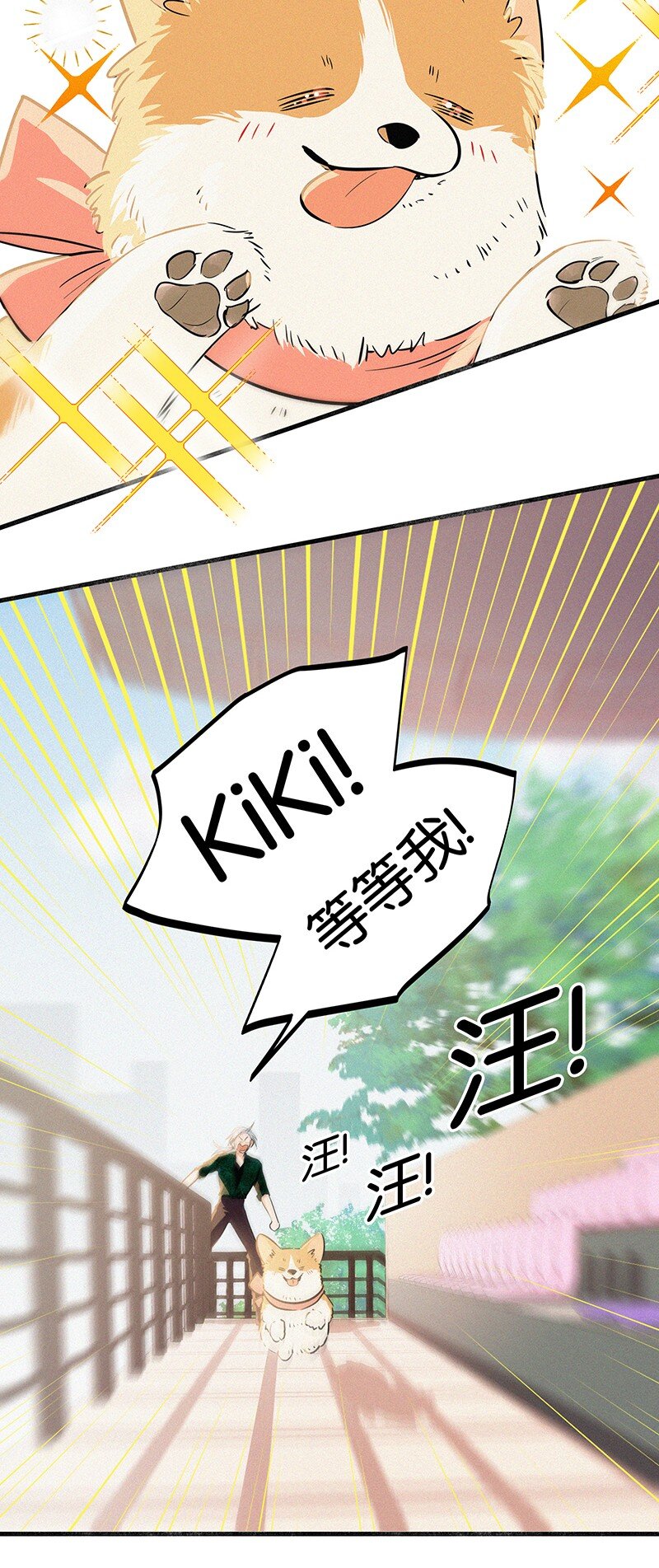 18 所以你的ID是&hellip;&hellip;？-第26话