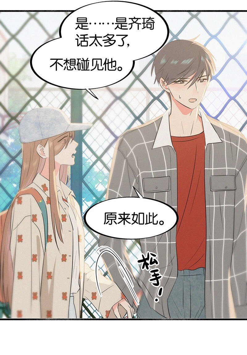 18 所以你的ID是&hellip;&hellip;？-第26话