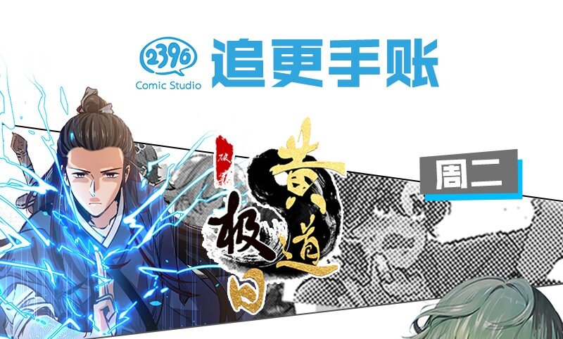 18 所以你的ID是&hellip;&hellip;？-第26话