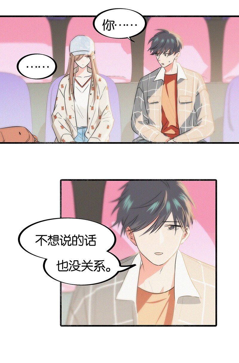 18 所以你的ID是&hellip;&hellip;？-第26话