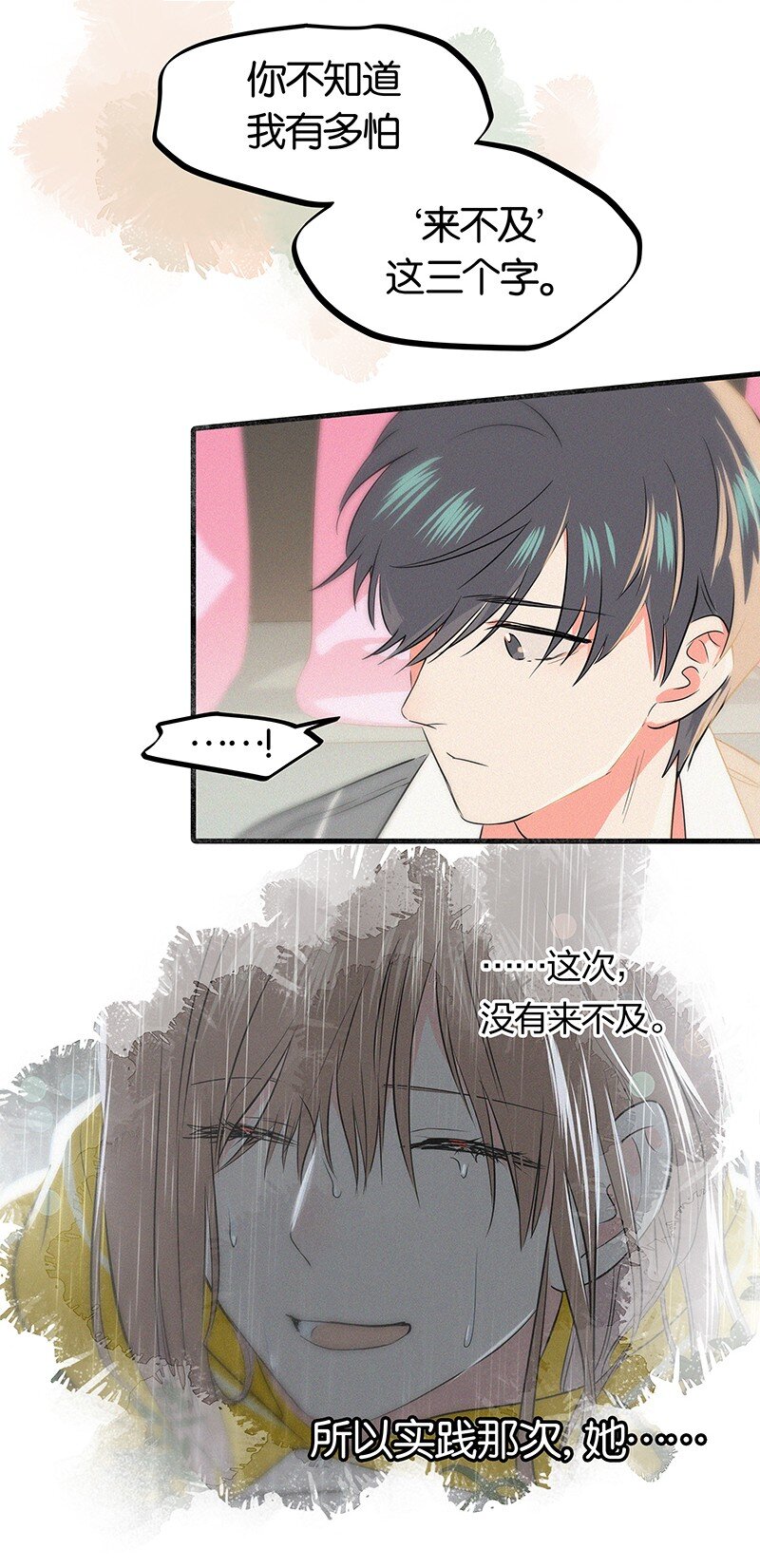 18 所以你的ID是&hellip;&hellip;？-第26话