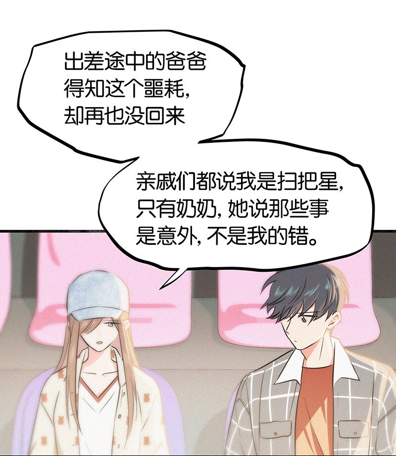 18 所以你的ID是&hellip;&hellip;？-第26话