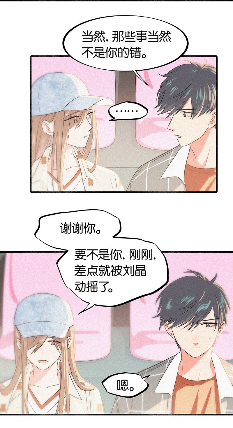 18 所以你的ID是&hellip;&hellip;？-第26话