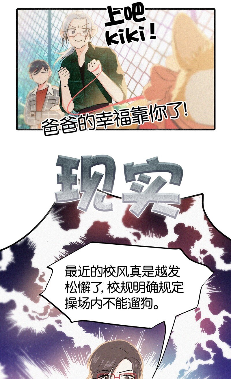 20 两人一狗天长地久？-第28话