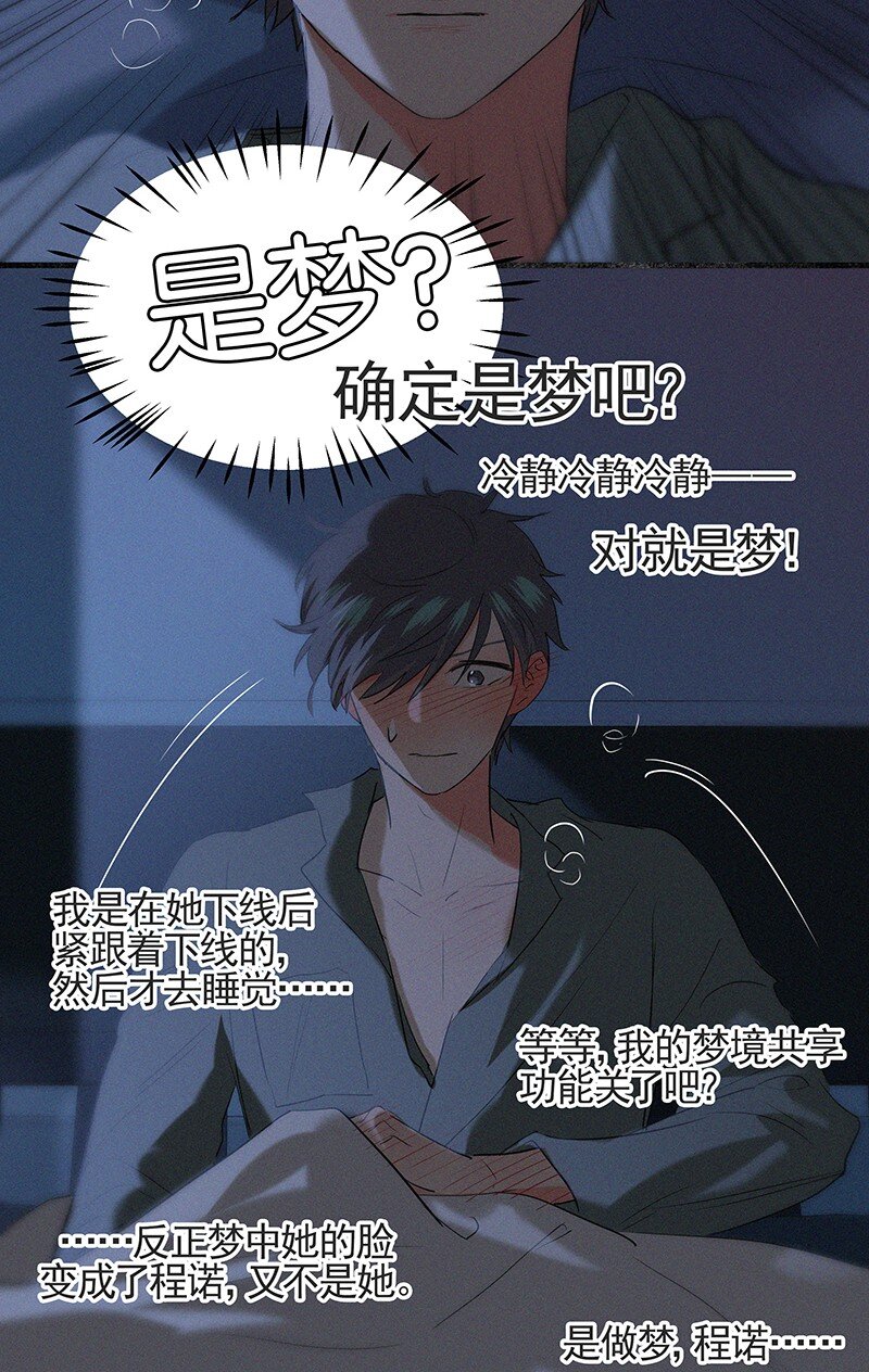 22 是你&hellip;&hellip;真的是你！？-第30话