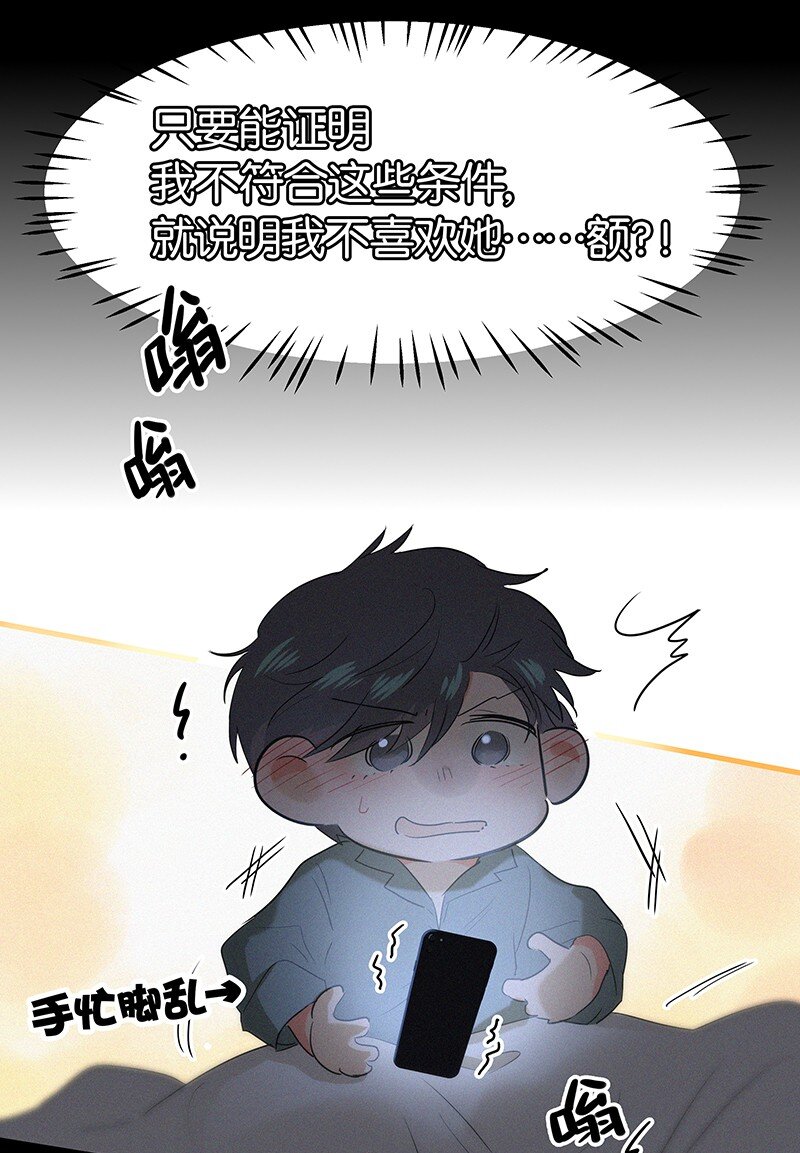 22 是你&hellip;&hellip;真的是你！？-第30话