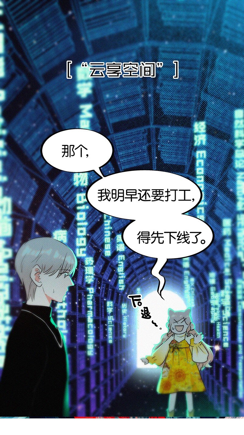 22 是你&hellip;&hellip;真的是你！？-第30话