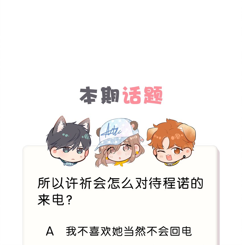 22 是你&hellip;&hellip;真的是你！？-第30话