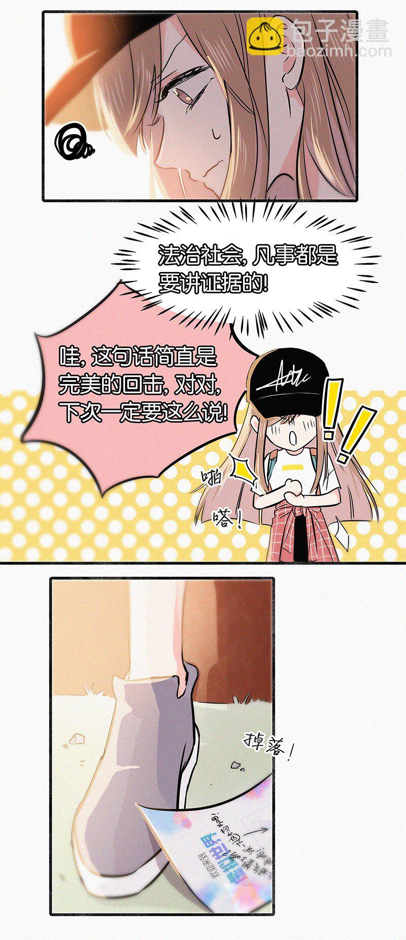 02 也许道歉有用-第4话