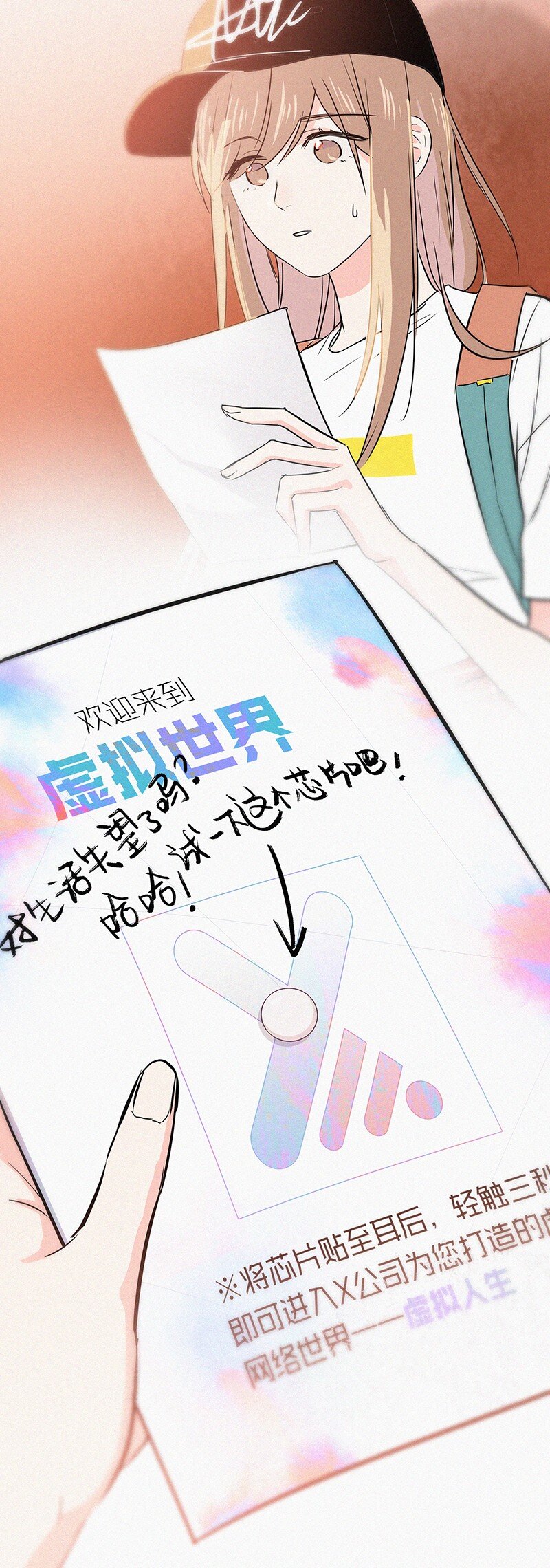 02 也许道歉有用-第4话