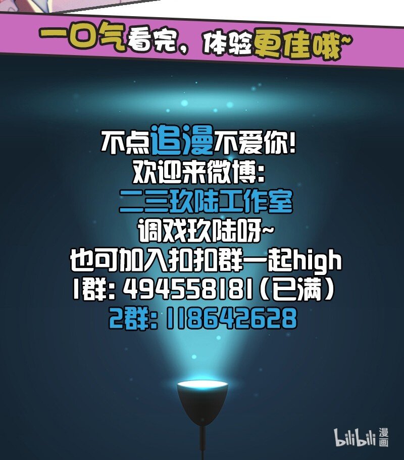 02 也许道歉有用-第4话