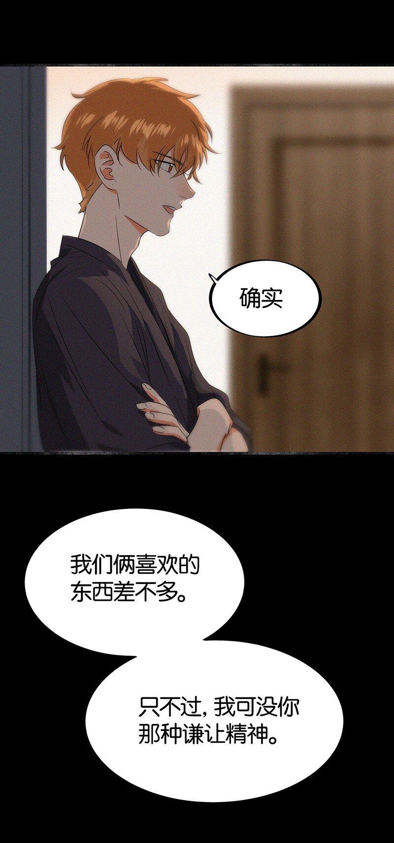 23 不许你伤害她-第32话