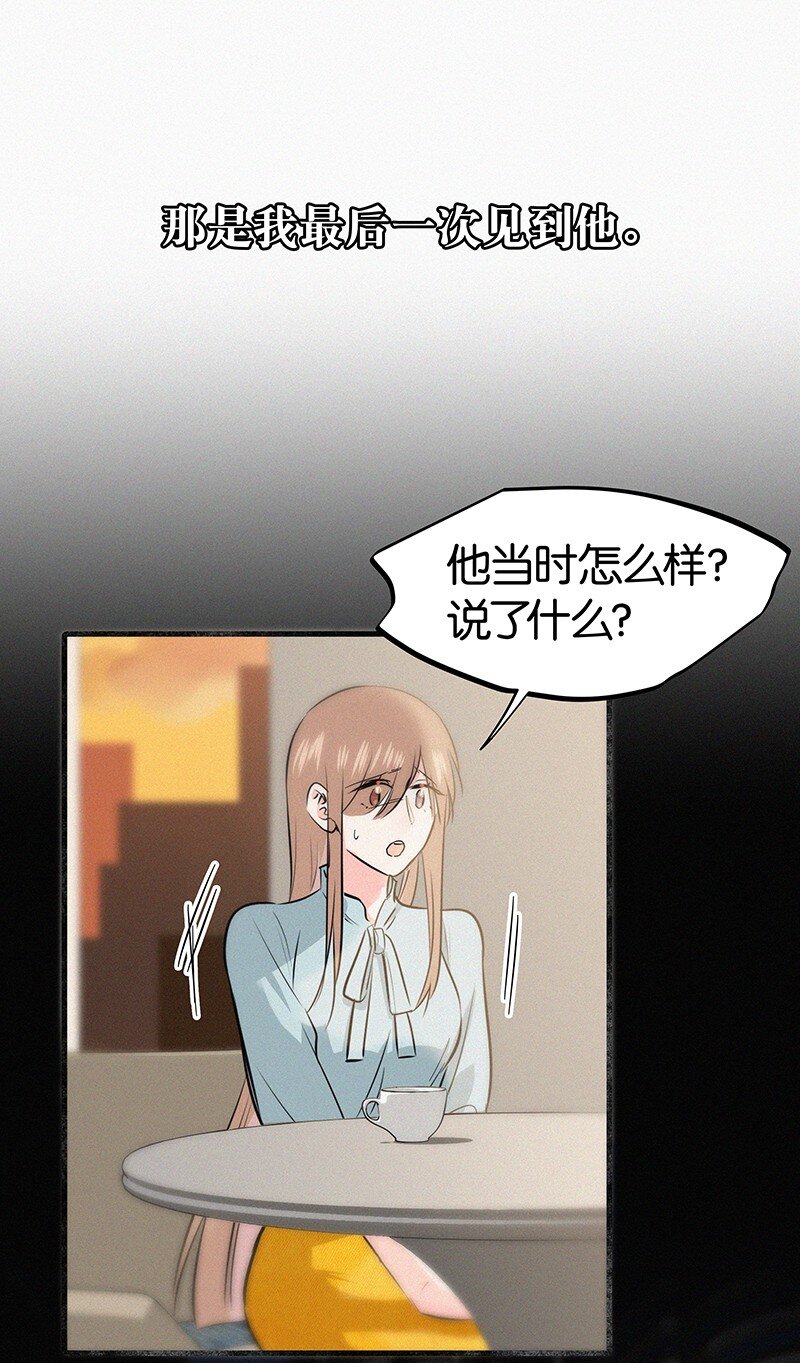 25 不要成为你爸爸那样的人-第34话