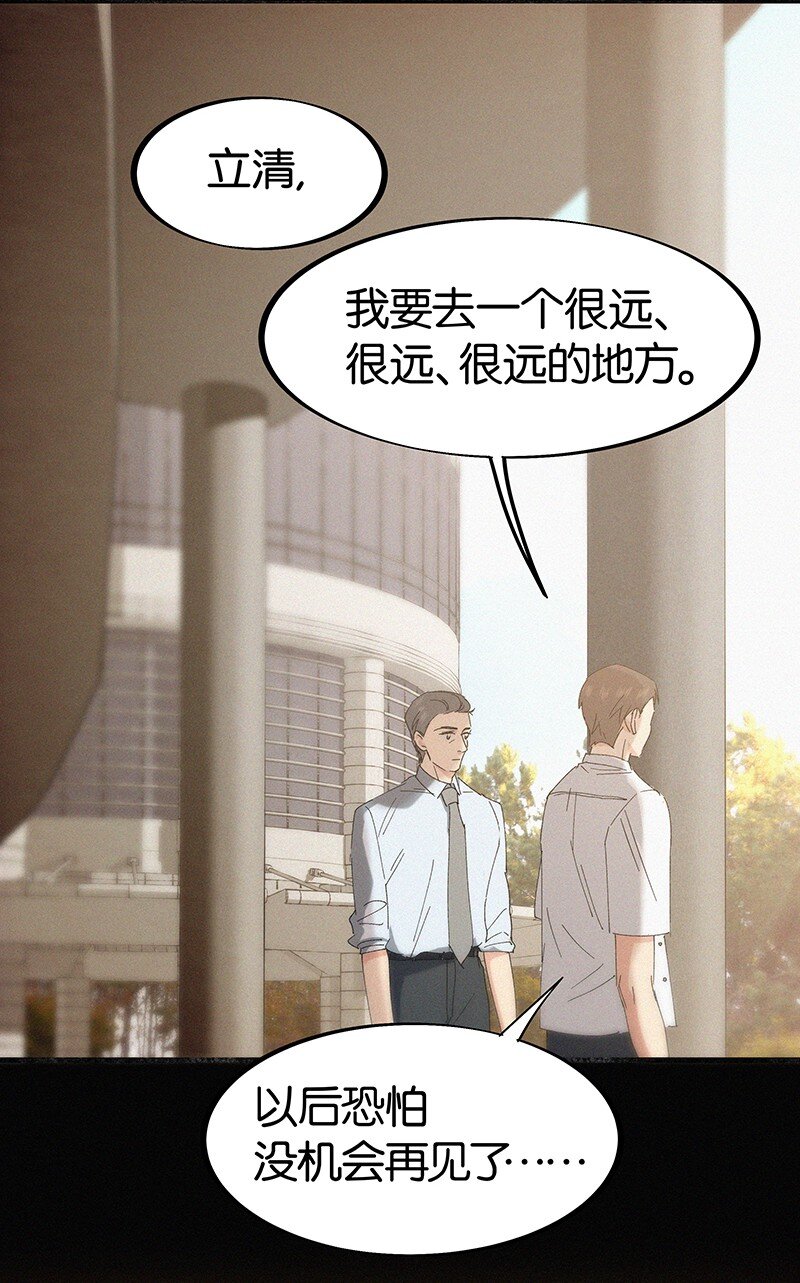 25 不要成为你爸爸那样的人-第34话