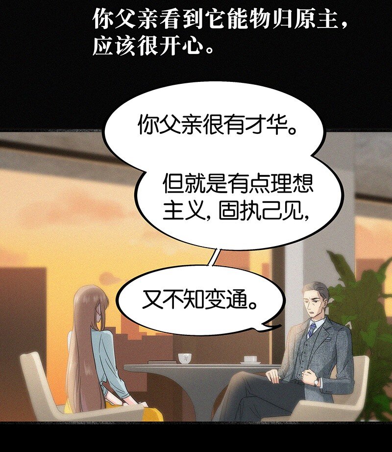 25 不要成为你爸爸那样的人-第34话
