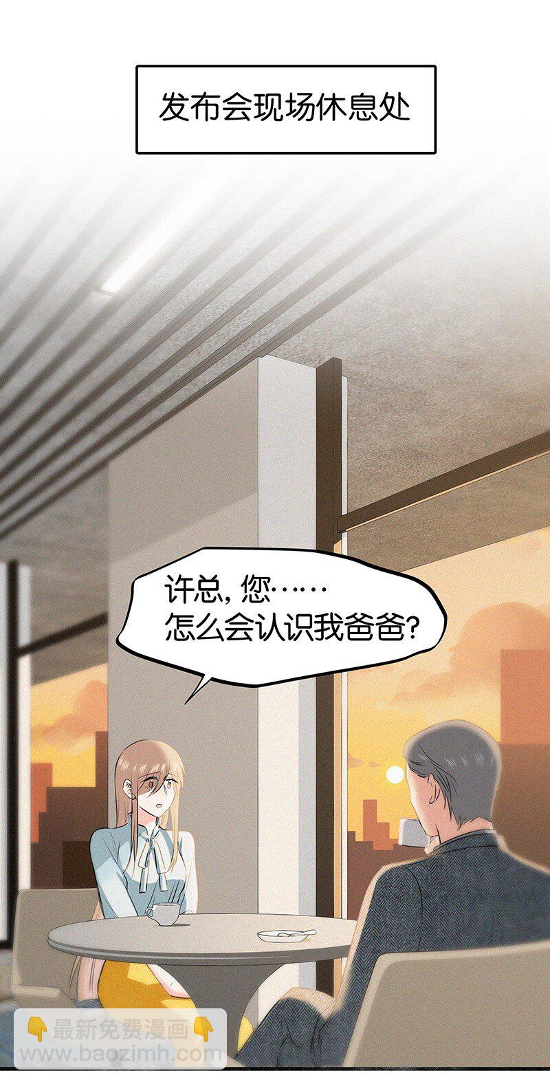 25 不要成为你爸爸那样的人-第34话
