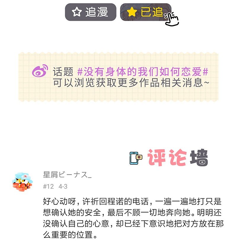 25 不要成为你爸爸那样的人-第34话
