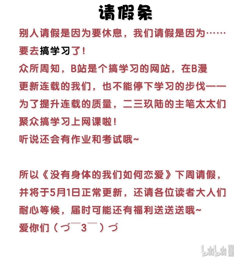 25 不要成为你爸爸那样的人-第34话