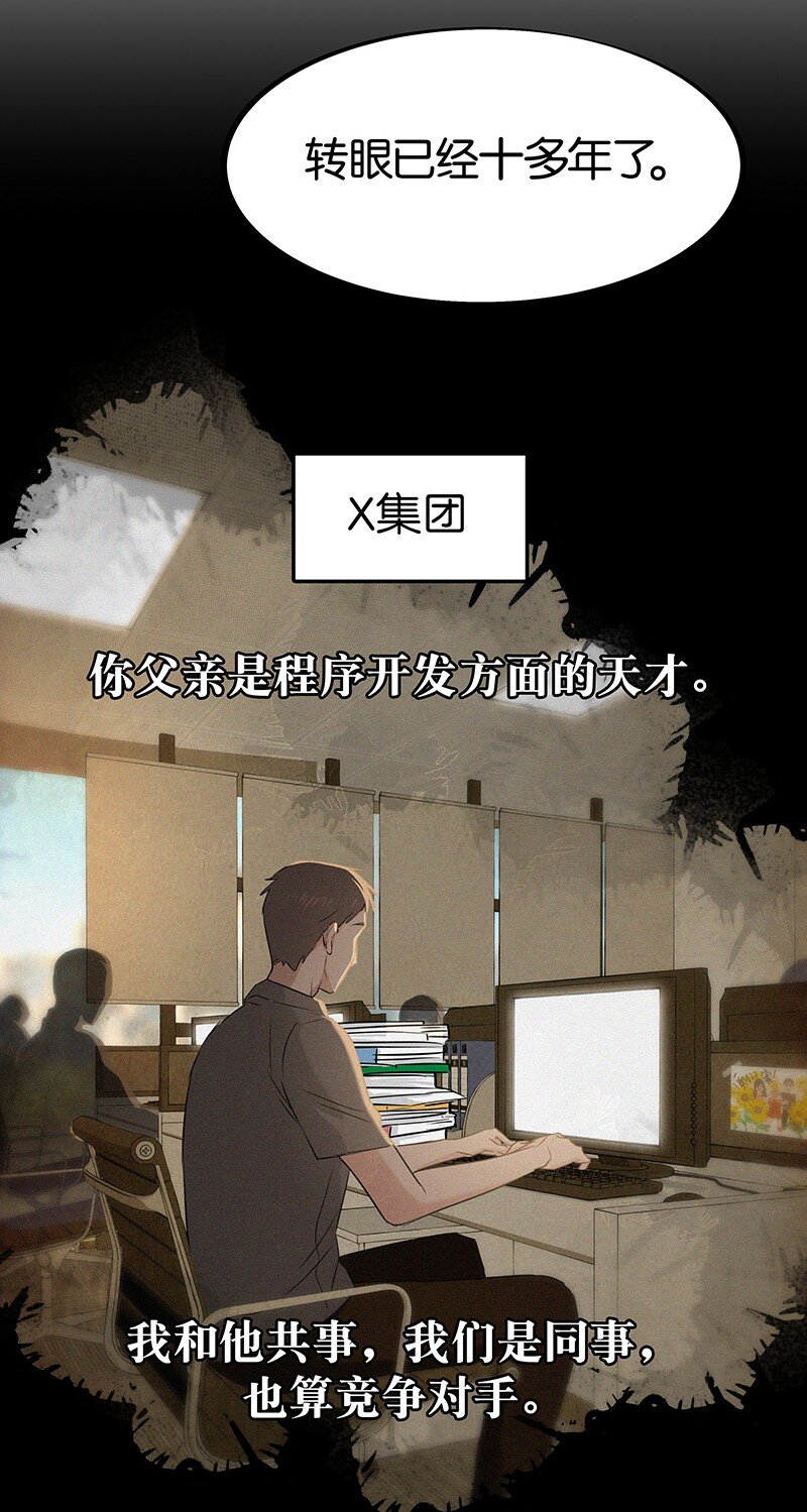 25 不要成为你爸爸那样的人-第34话