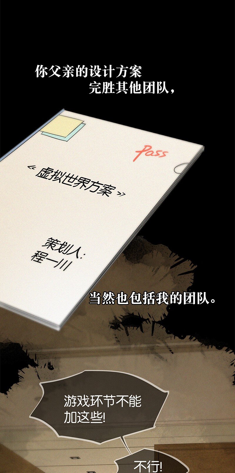 25 不要成为你爸爸那样的人-第34话