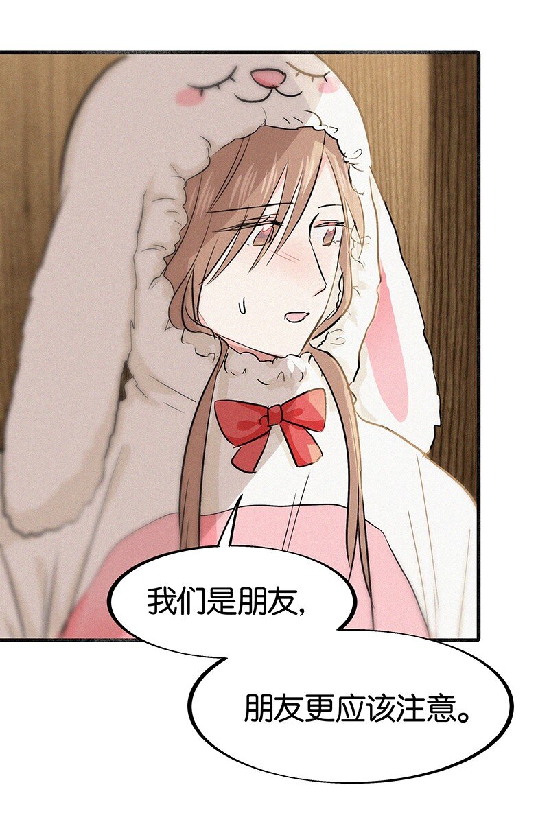 27 什么？面基？！-第36话