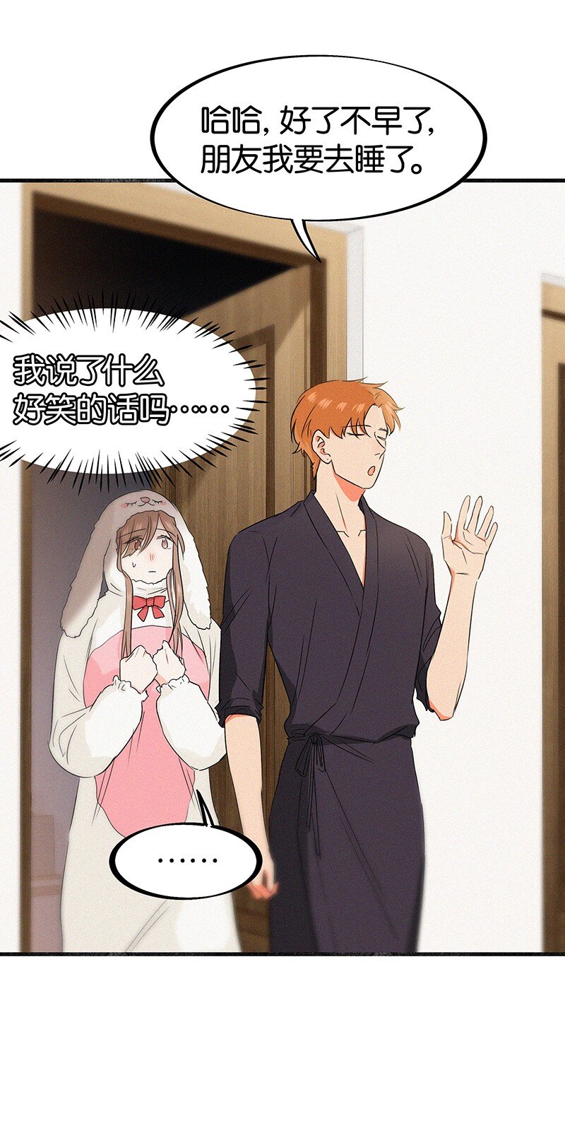 27 什么？面基？！-第36话